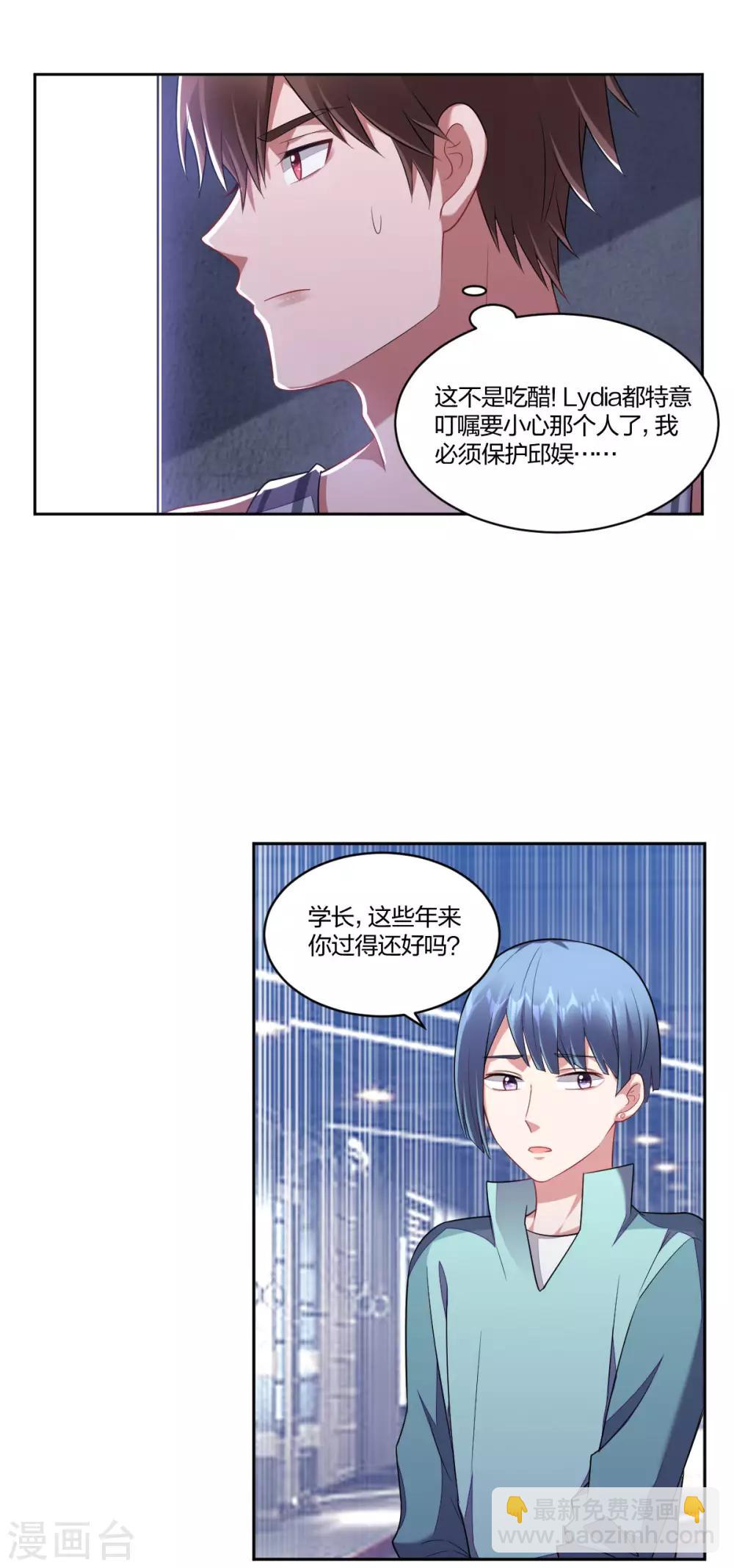 第129话 口蜜腹剑-第131话