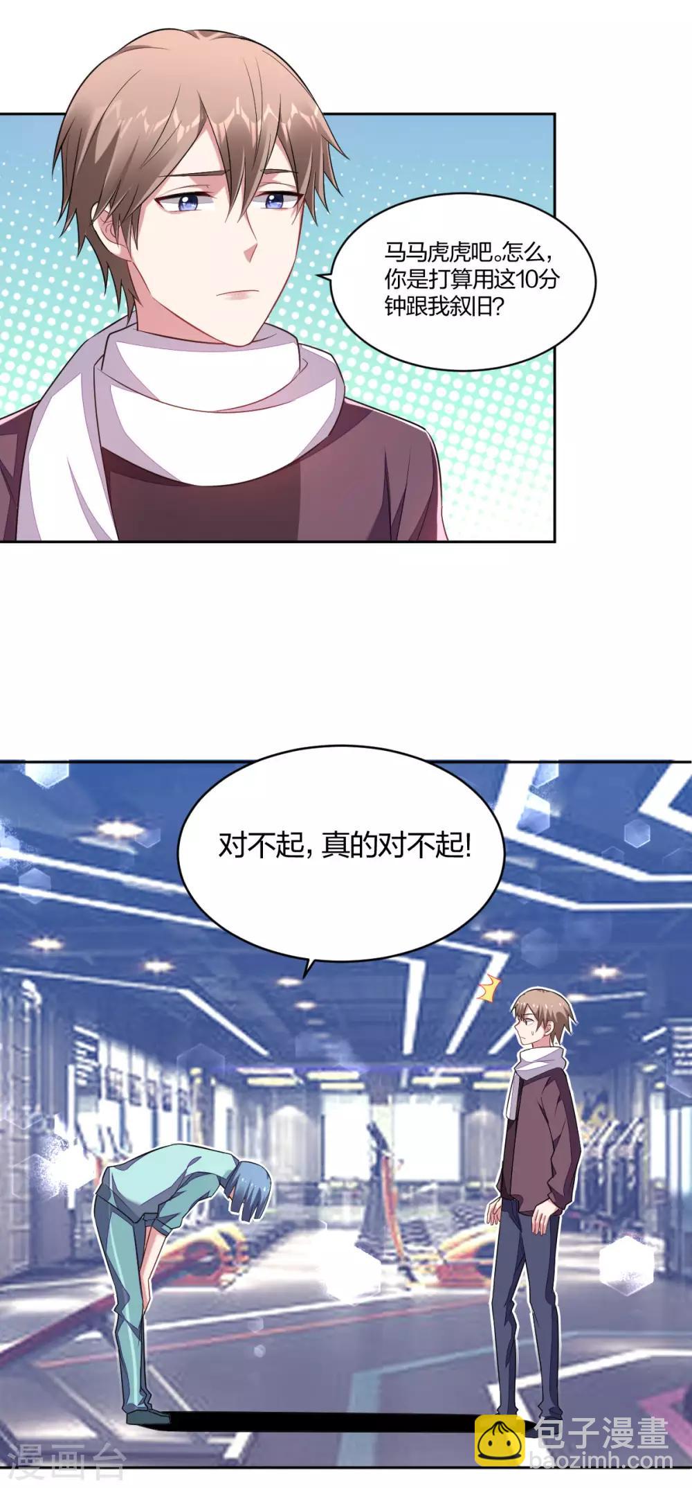 第129话 口蜜腹剑-第131话