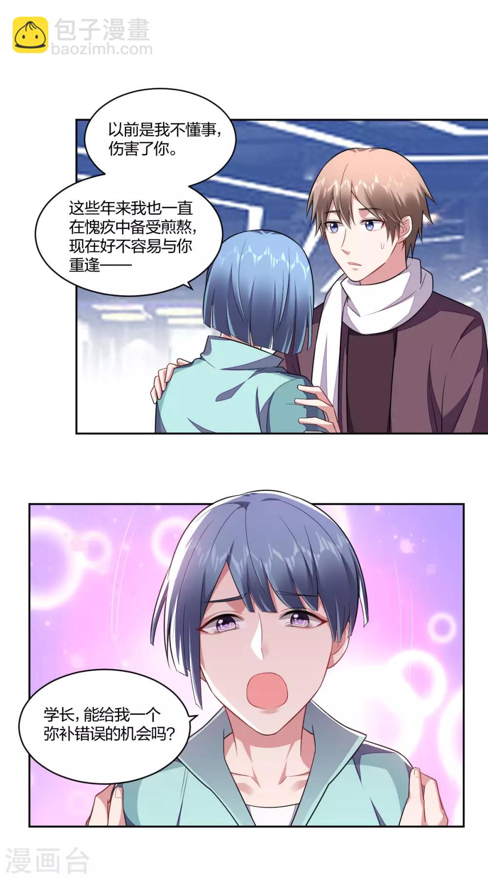 第129话 口蜜腹剑-第131话