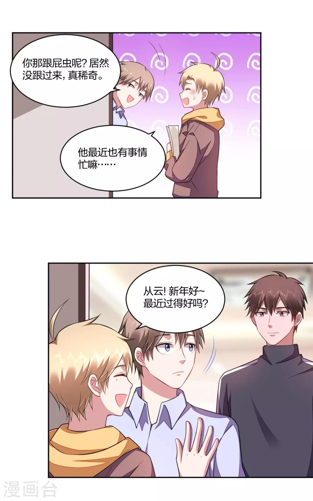 第131话 忽远忽近-第133话