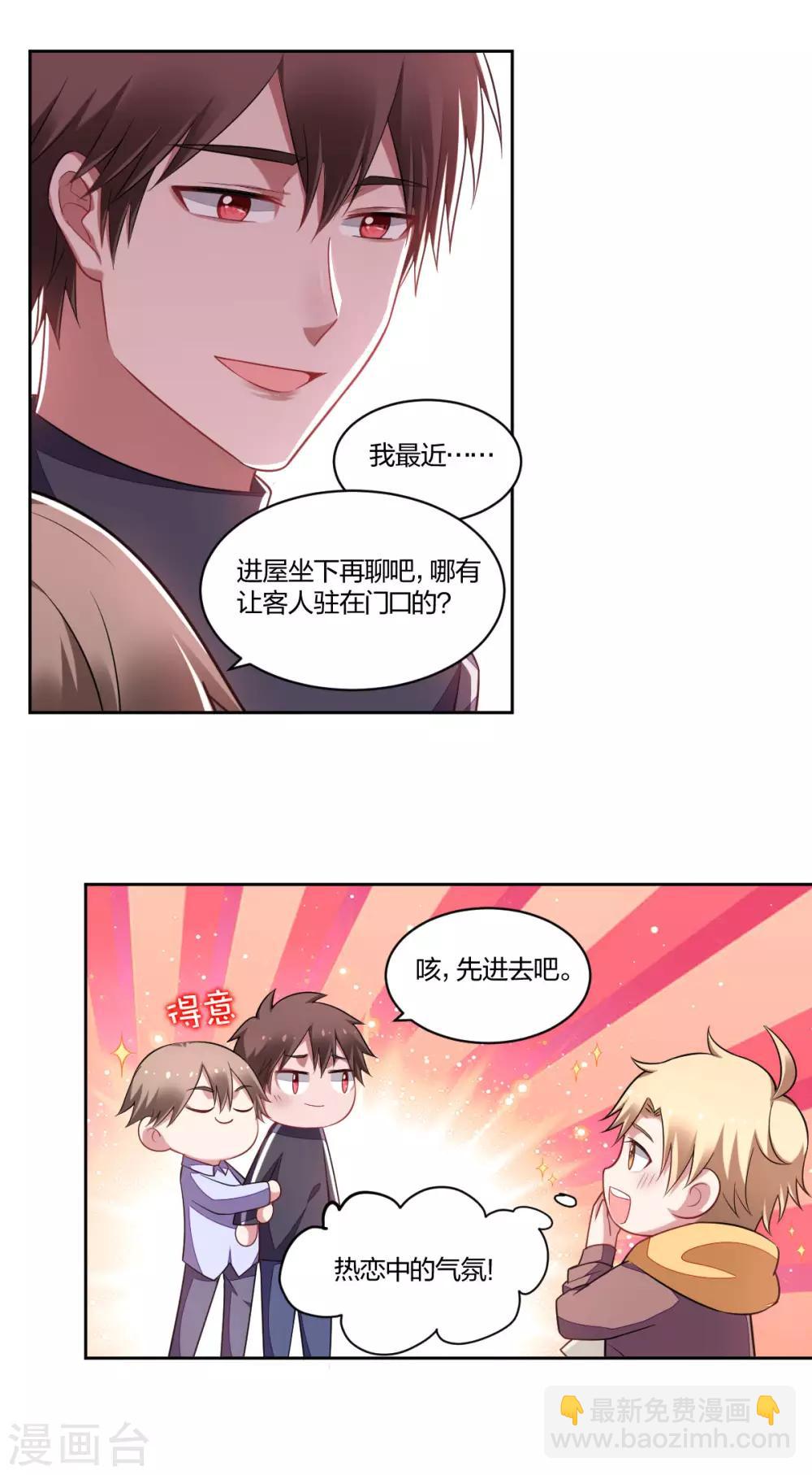 第131话 忽远忽近-第133话