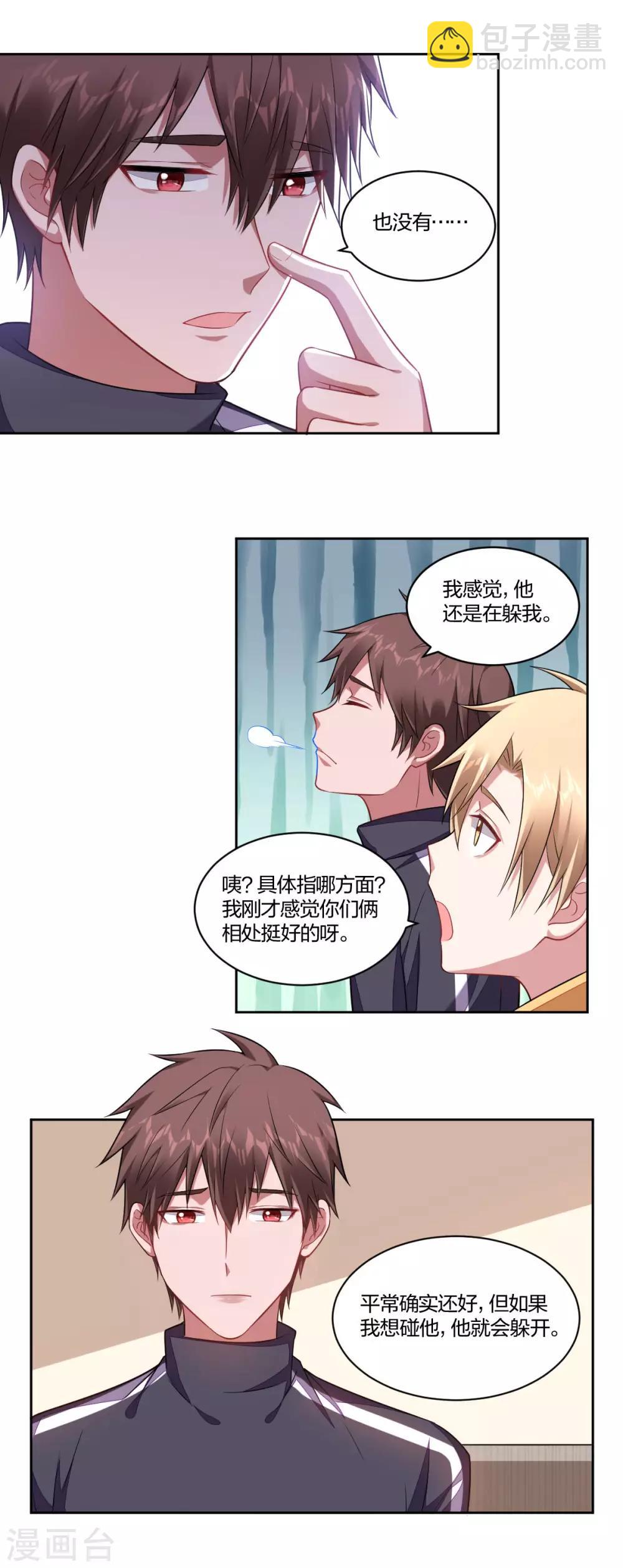 第131话 忽远忽近-第133话