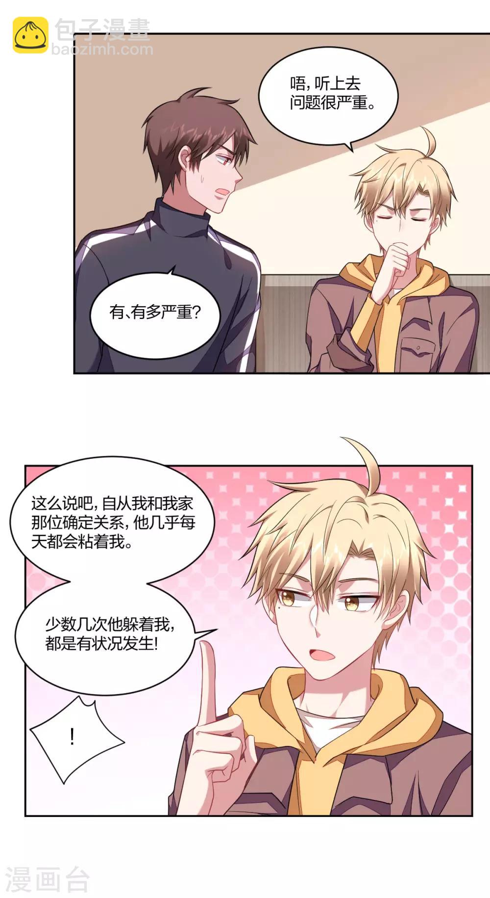 第131话 忽远忽近-第133话