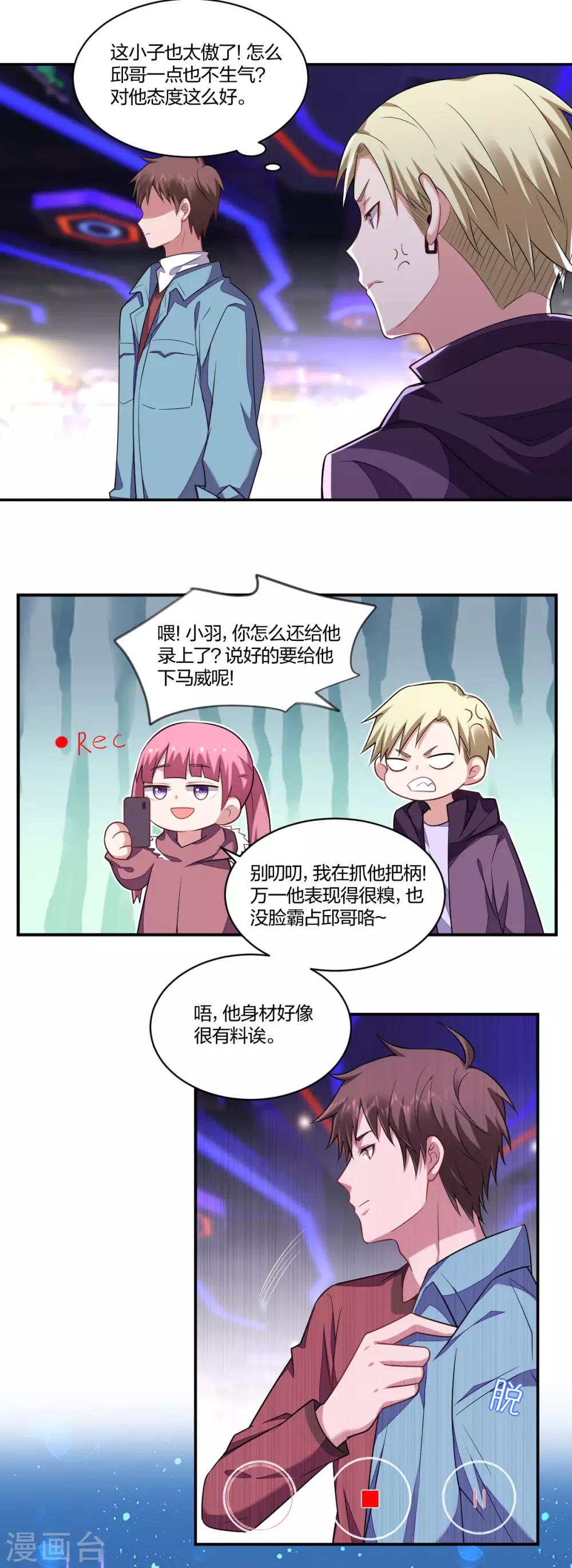 第133话 惹火上身-第135话