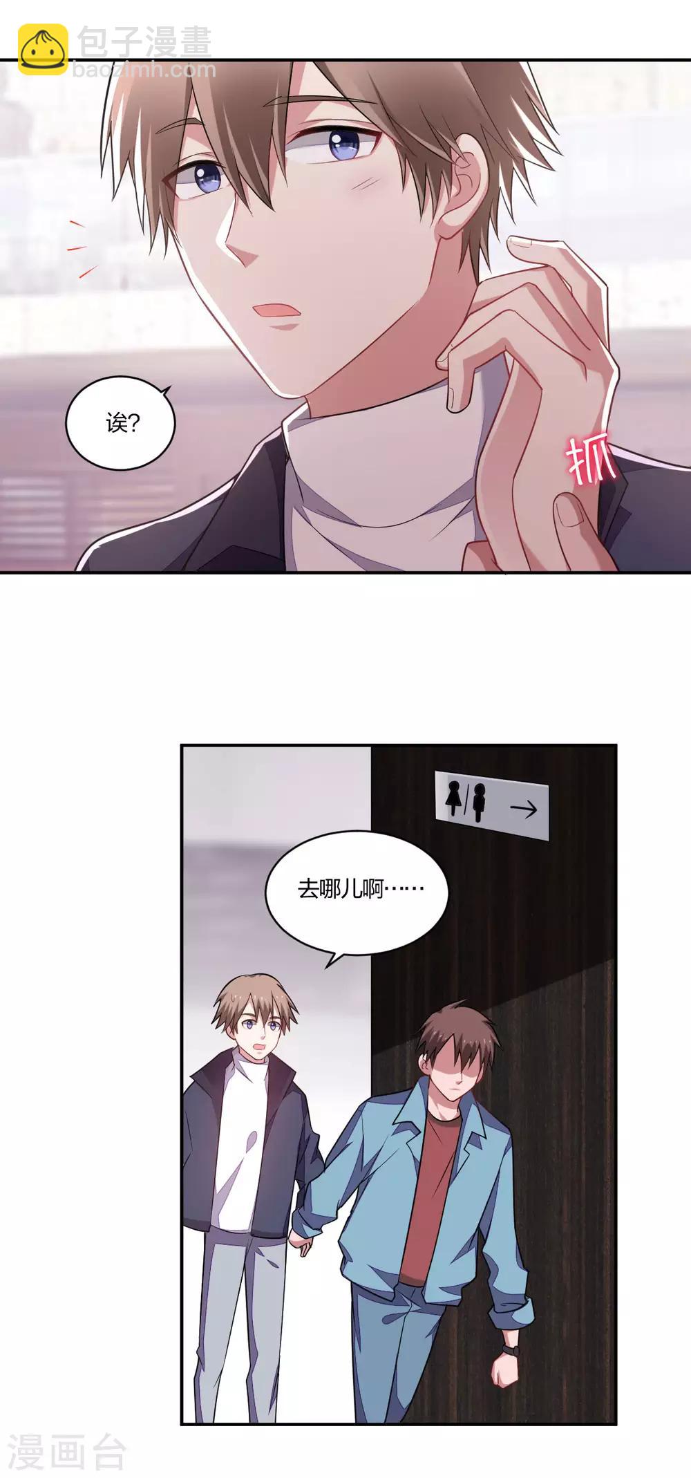 第133话 惹火上身-第135话