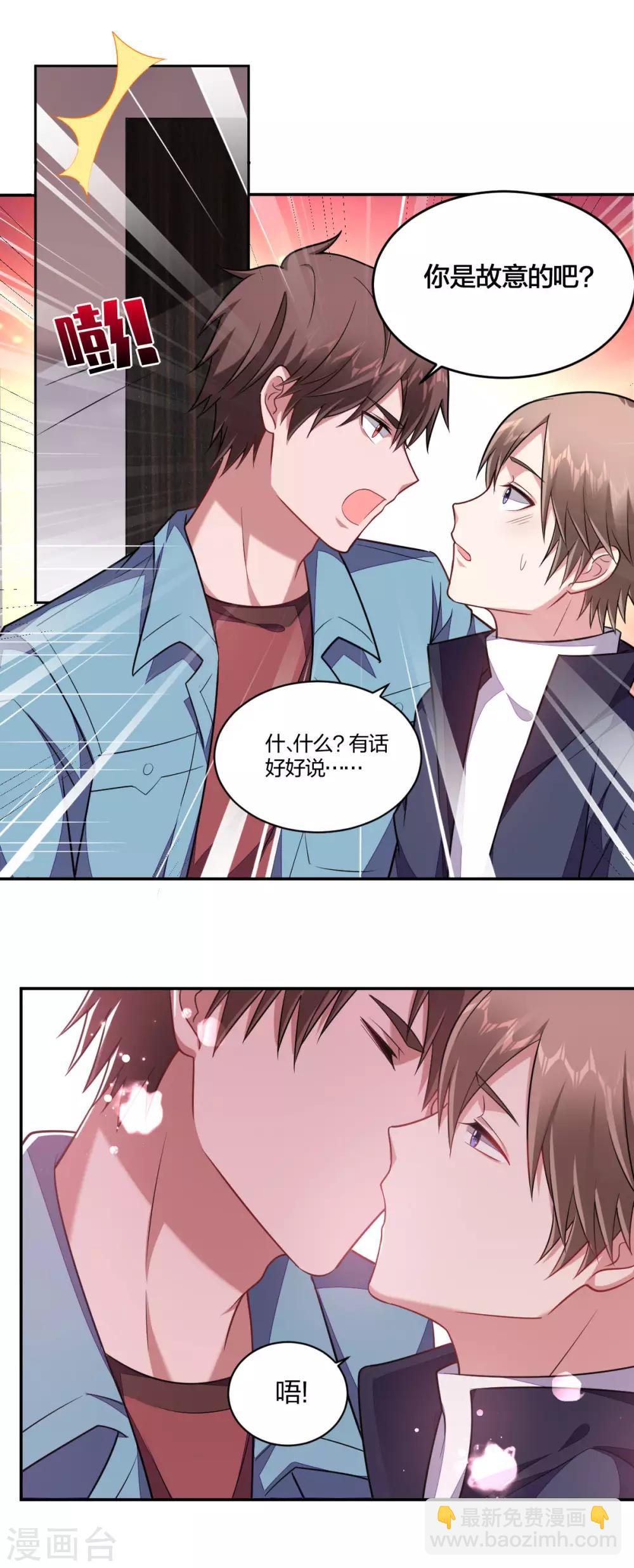 第133话 惹火上身-第135话