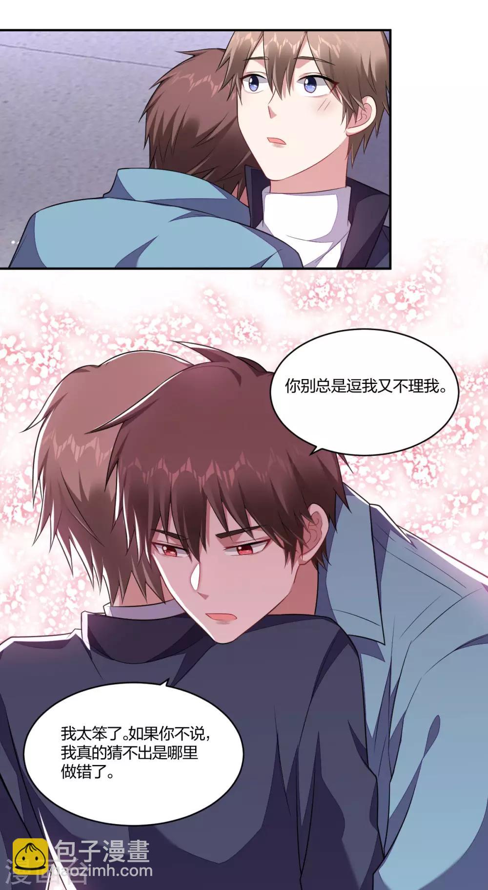 第133话 惹火上身-第135话