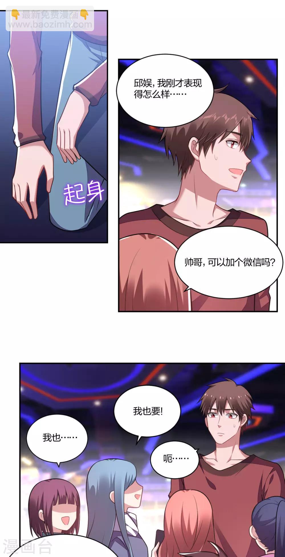 第133话 惹火上身-第135话
