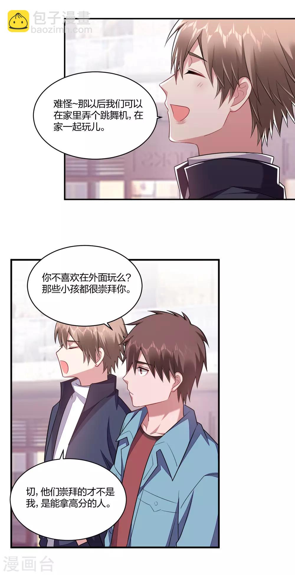 第133话 惹火上身-第135话