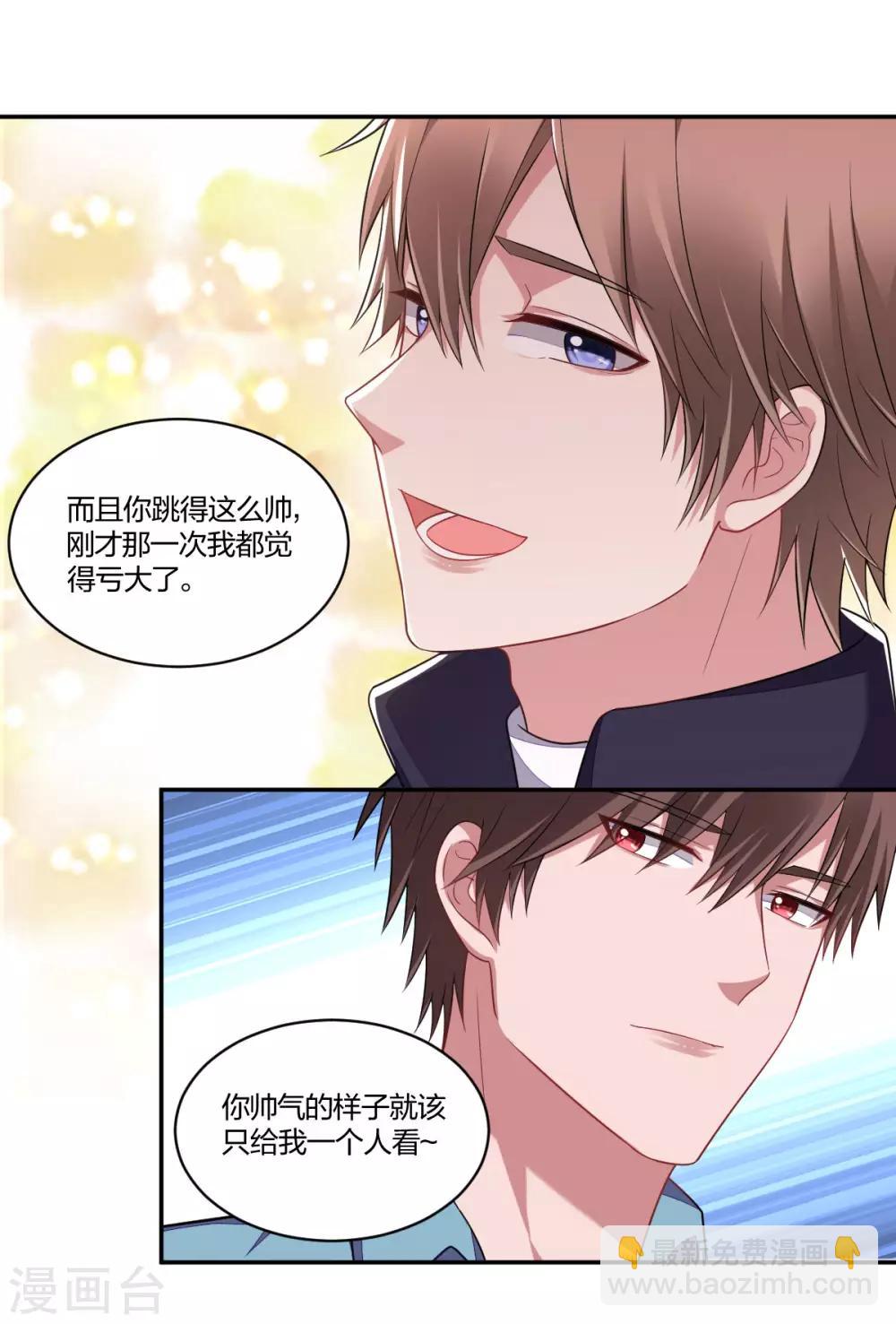 第133话 惹火上身-第135话