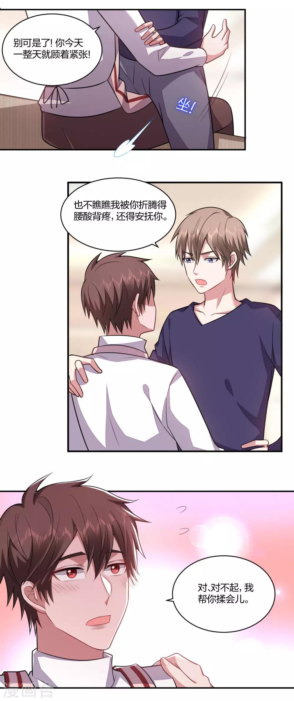 第135话 见家长-第137话