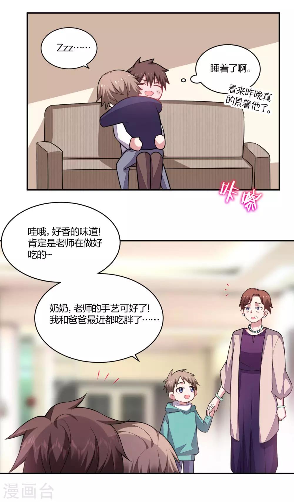 第135话 见家长-第137话