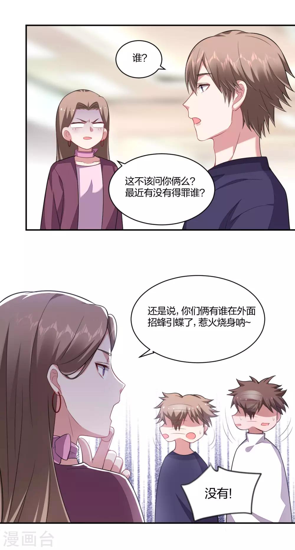 第135话 见家长-第137话