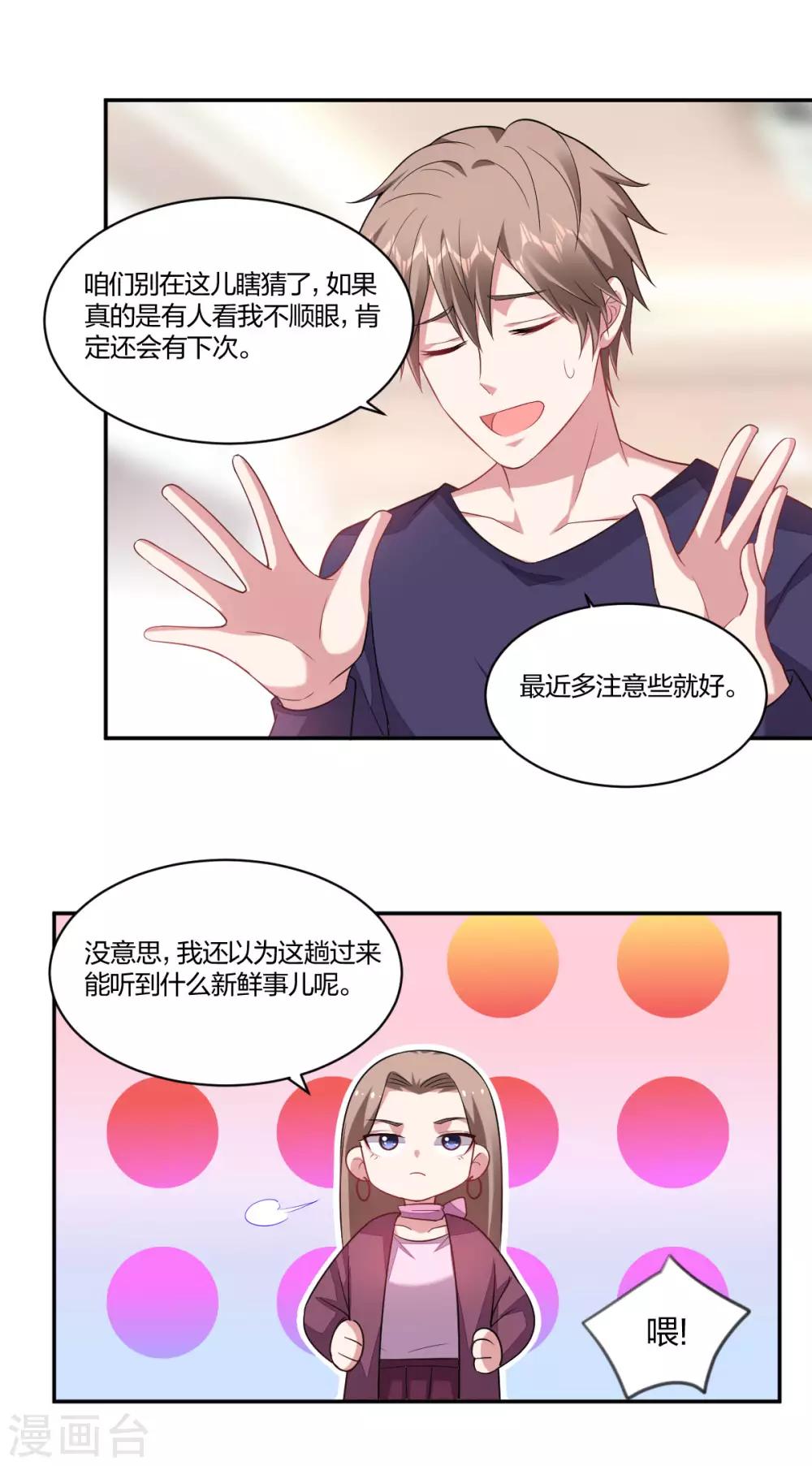 第135话 见家长-第137话