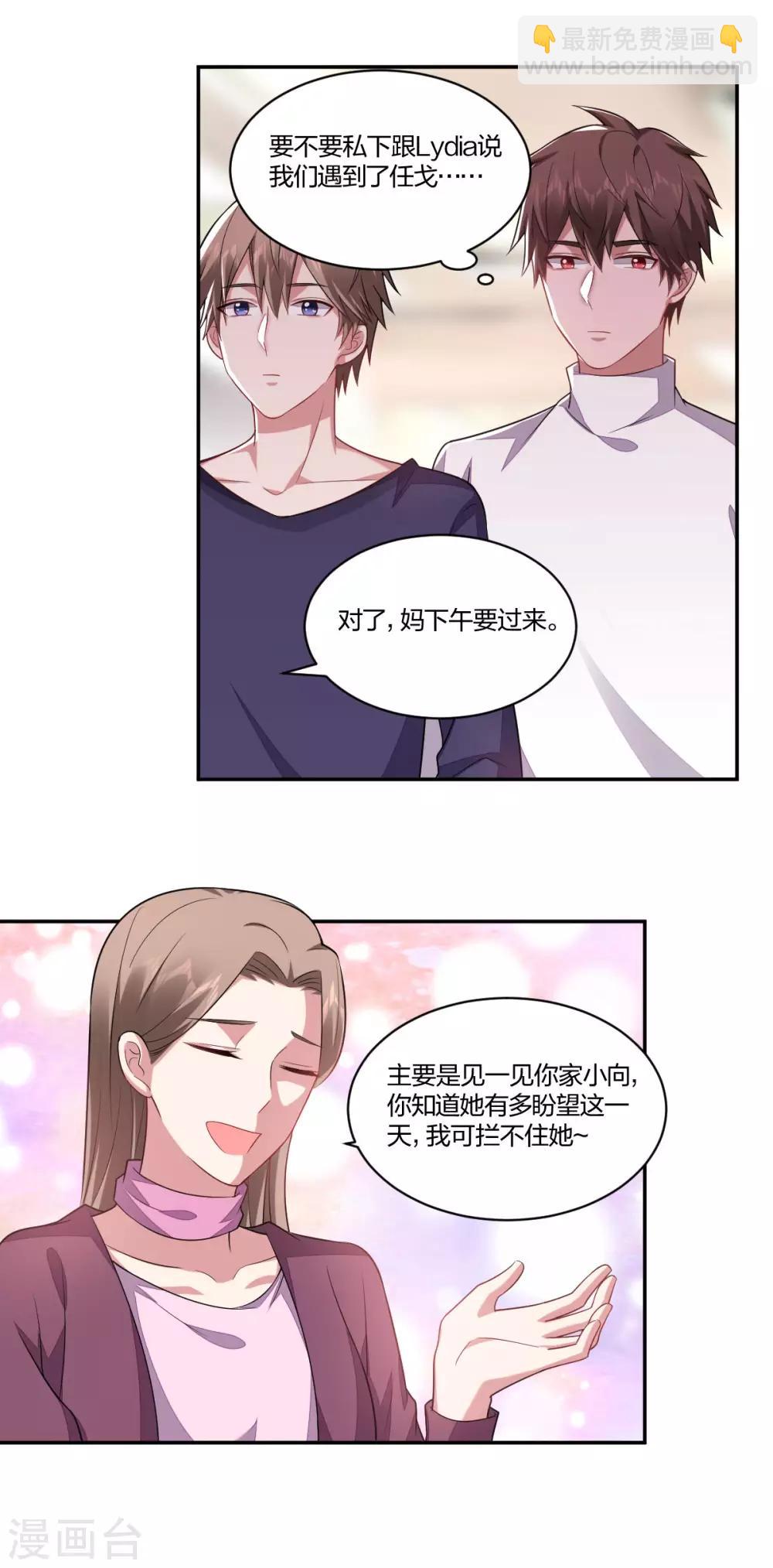 第135话 见家长-第137话