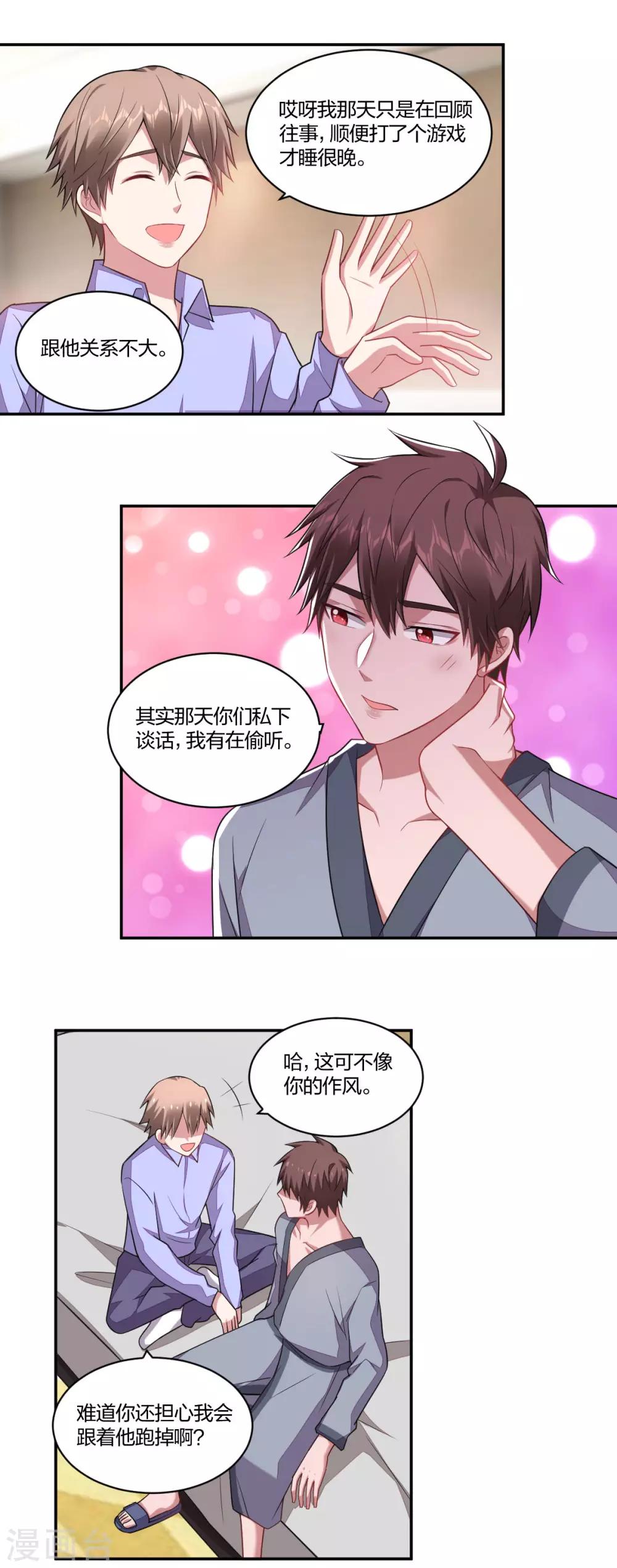 第137话 不许背叛我-第139话
