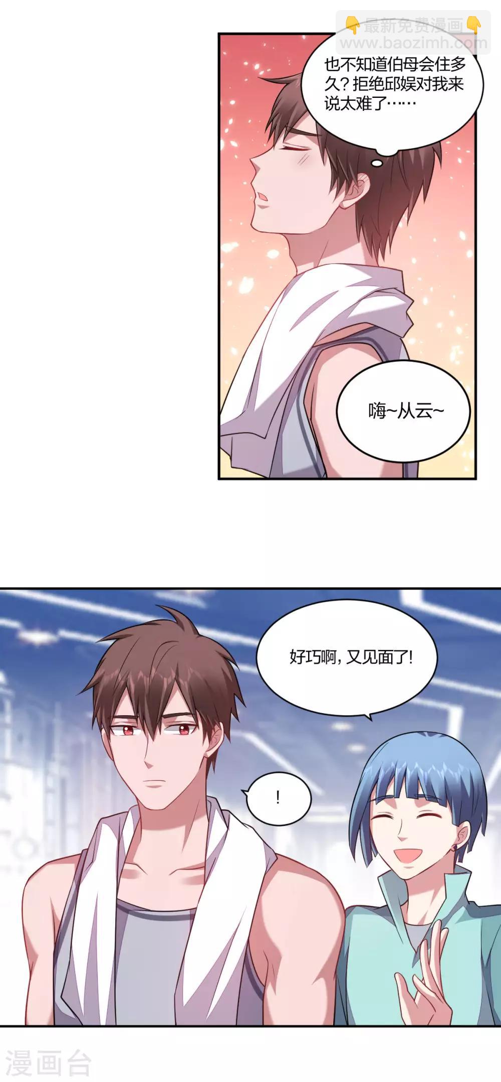 第137话 不许背叛我-第139话