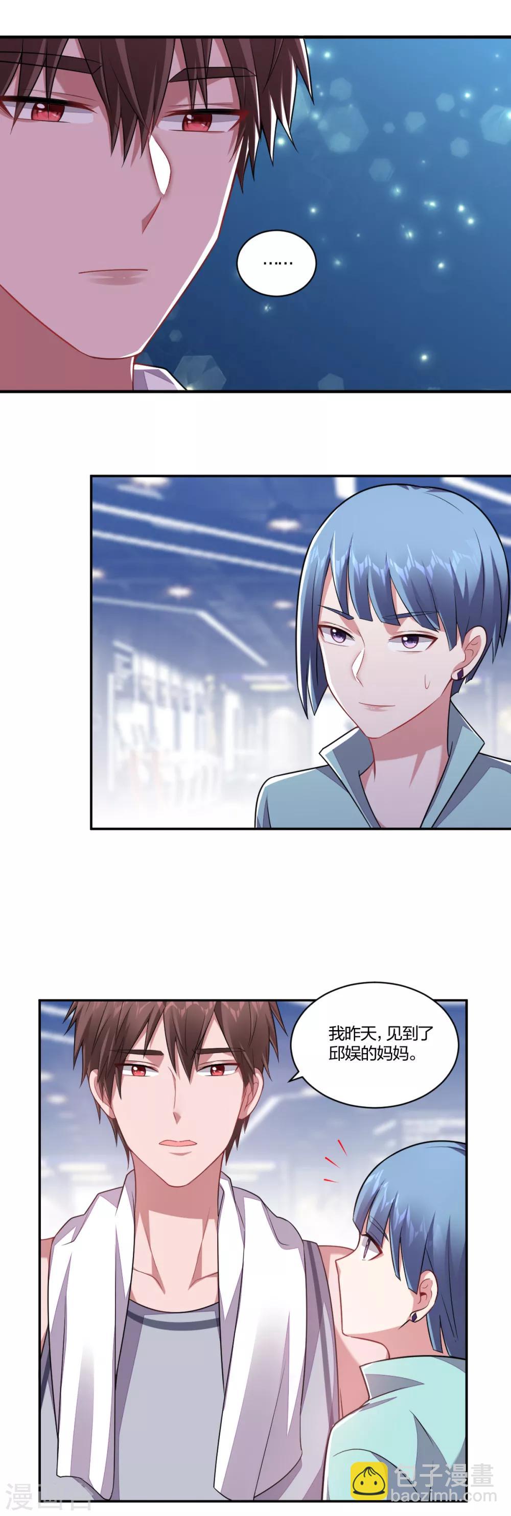 第137话 不许背叛我-第139话