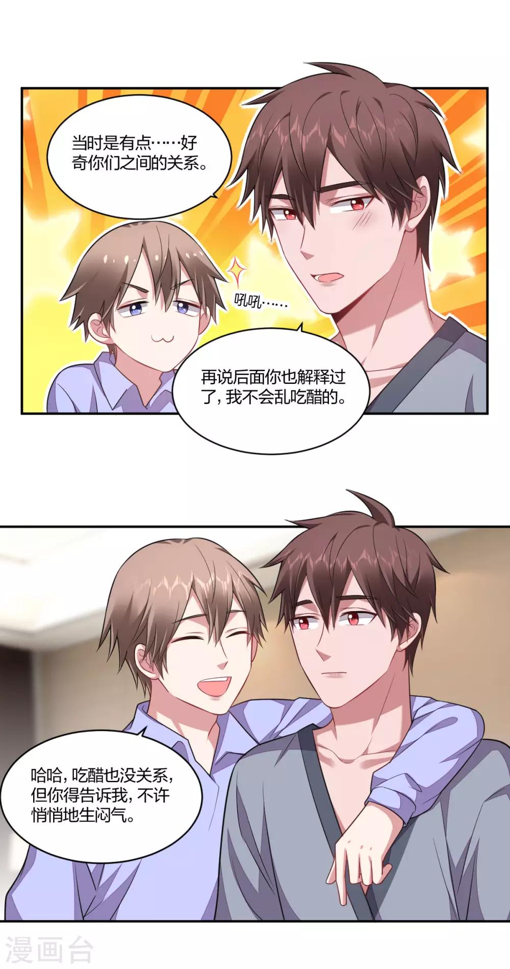 第137话 不许背叛我-第139话
