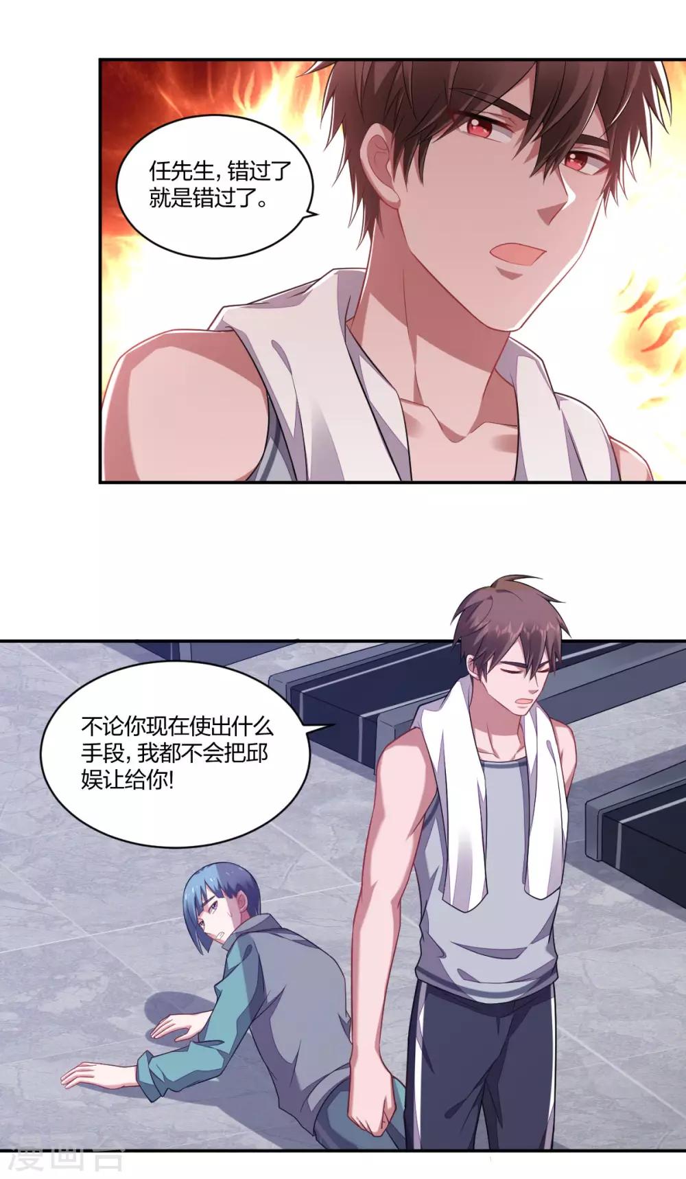 第139话 美人计-第141话