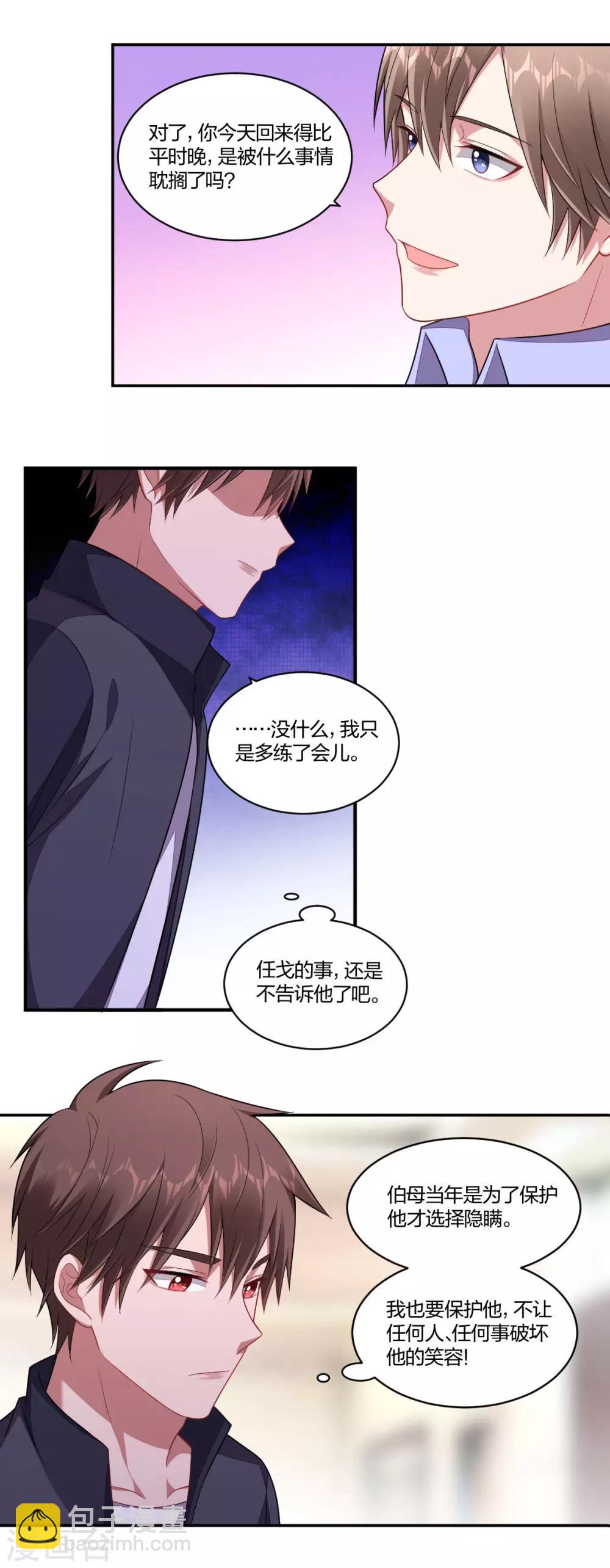 第139话 美人计-第141话