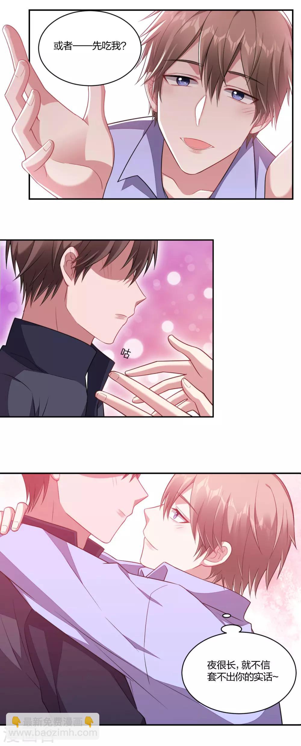 第139话 美人计-第141话