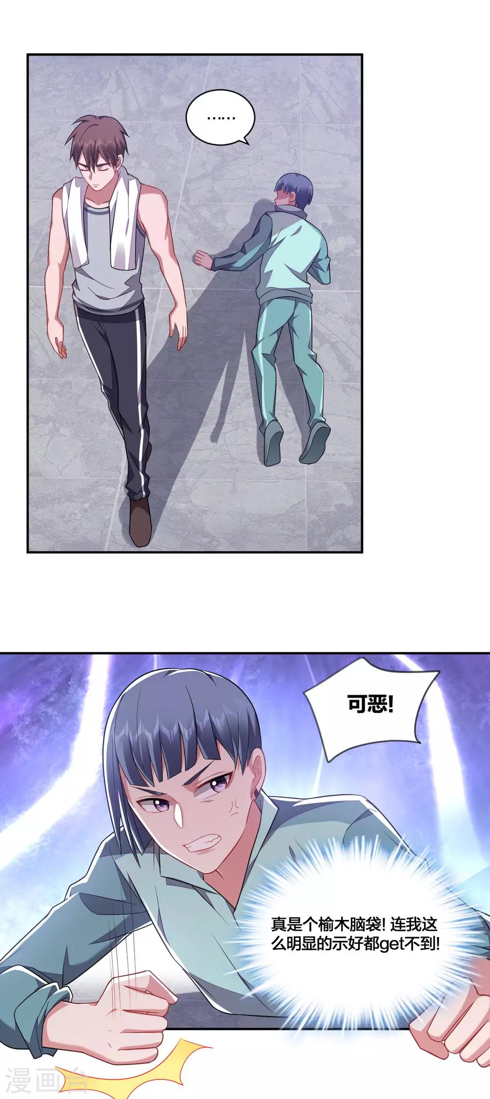 第139话 美人计-第141话