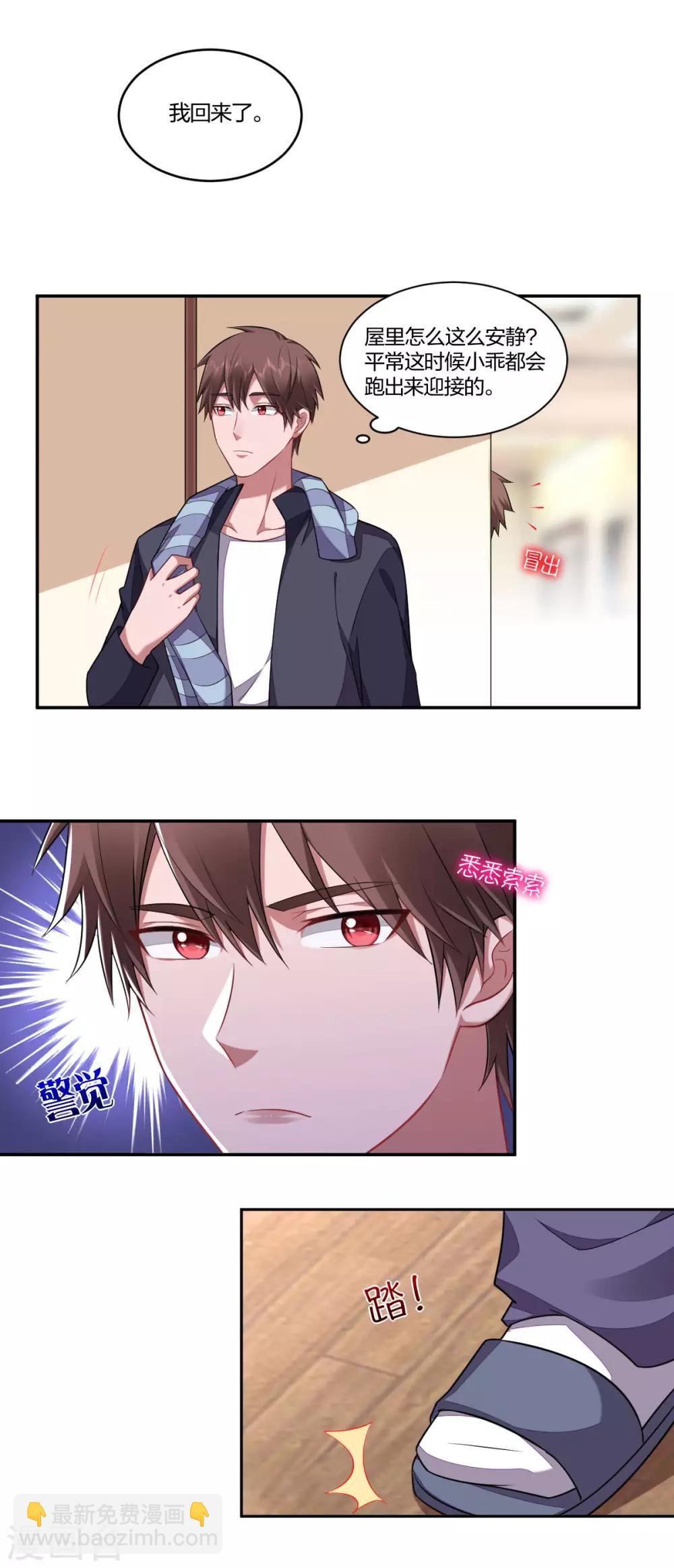 第139话 美人计-第141话