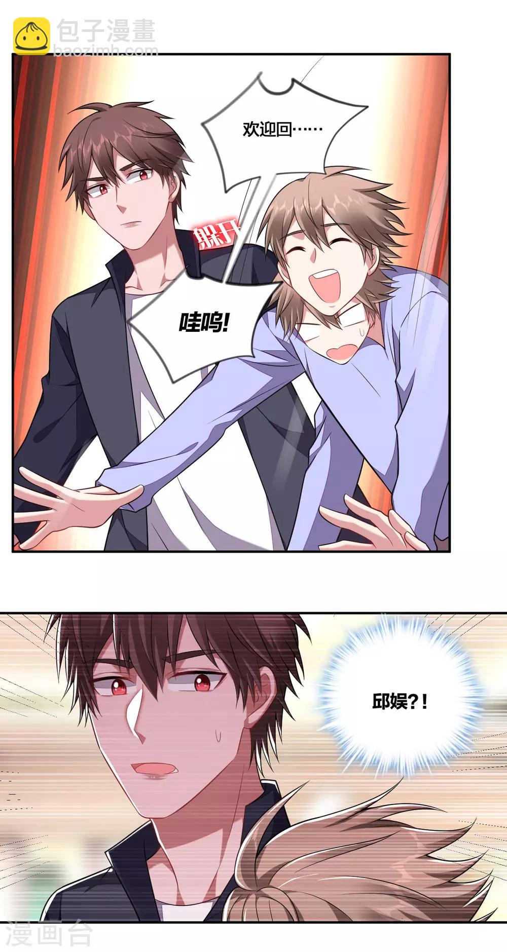 第139话 美人计-第141话