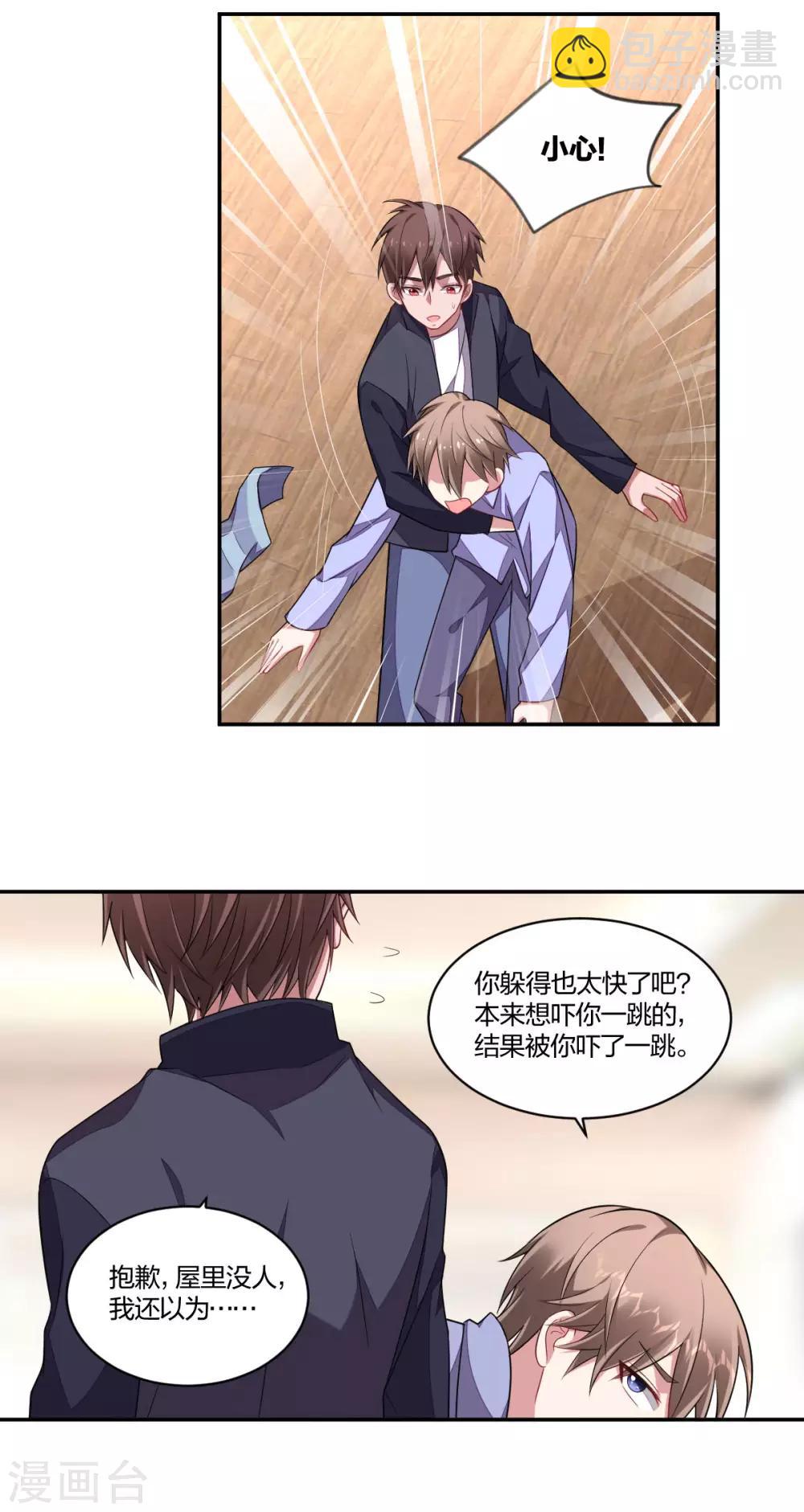 第139话 美人计-第141话