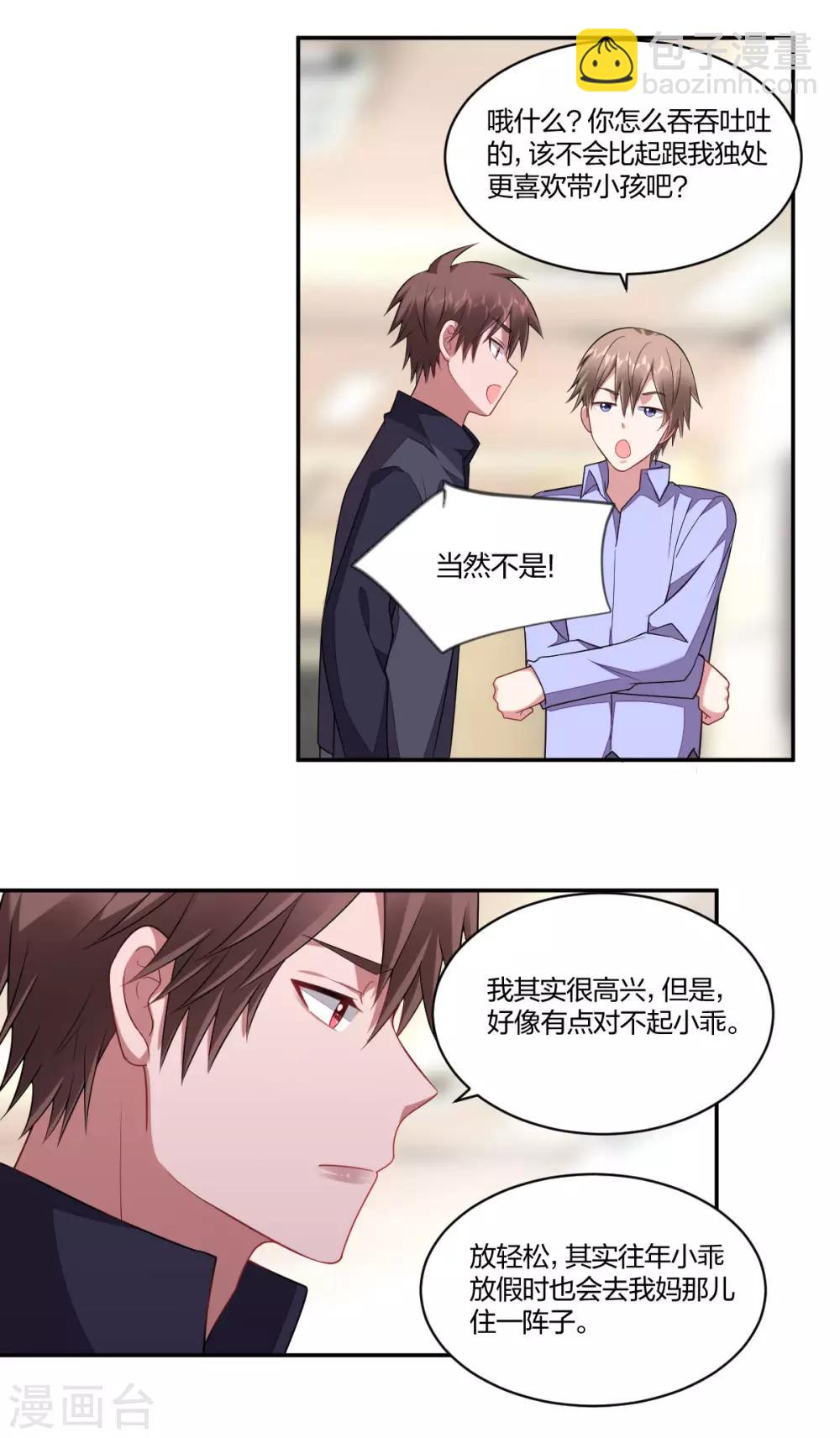 第139话 美人计-第141话