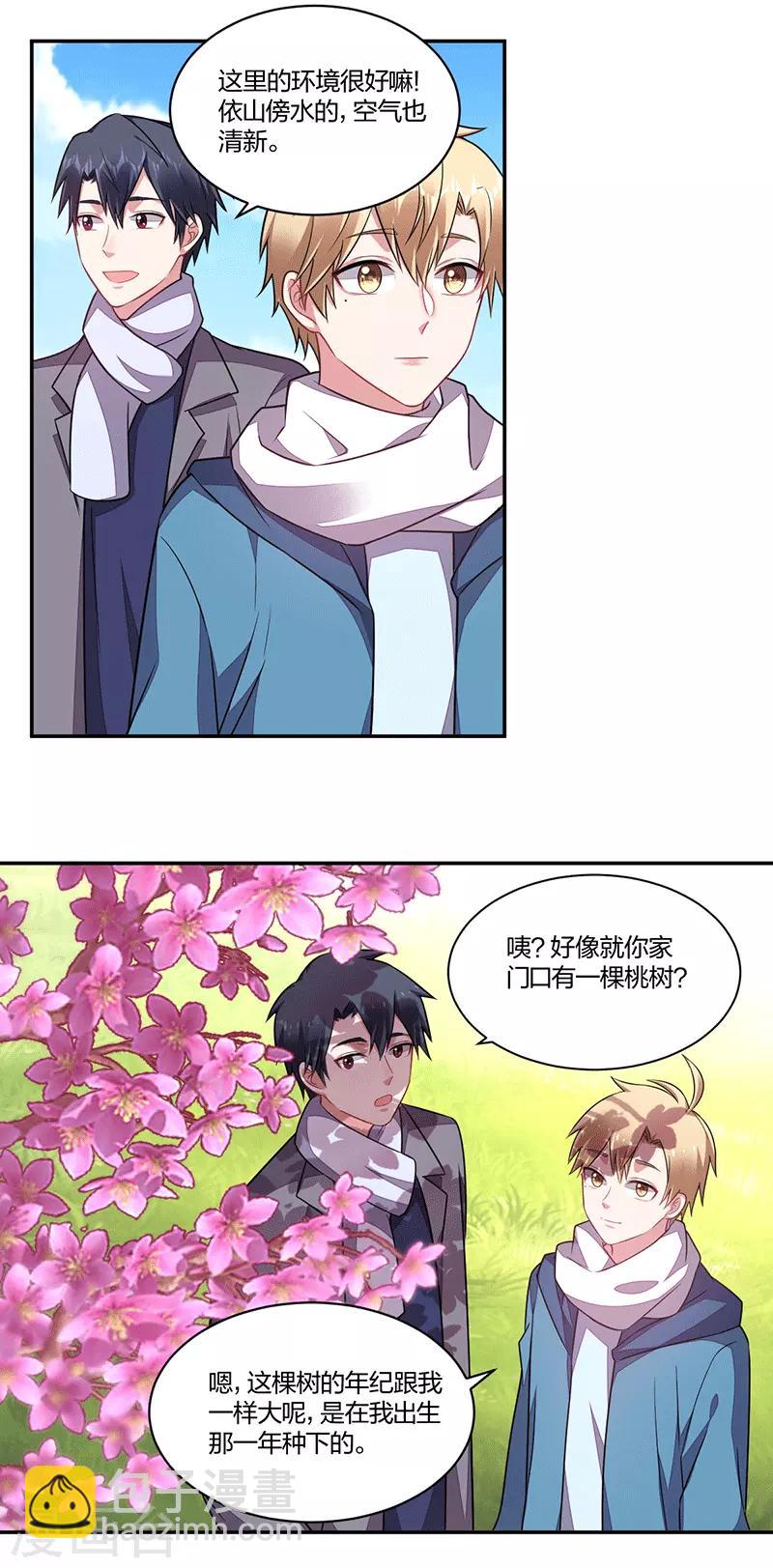 第141话 约定-第143话