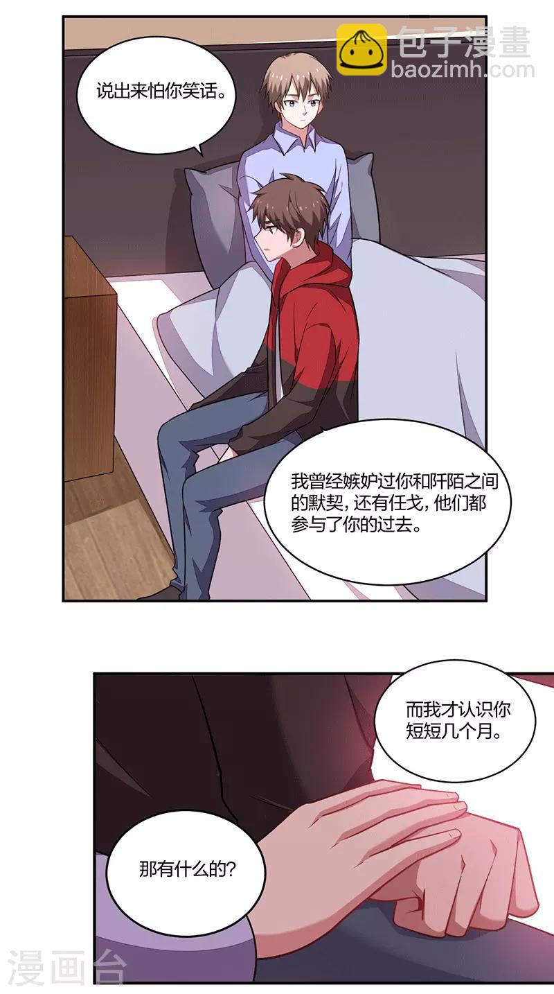 第141话 约定-第143话