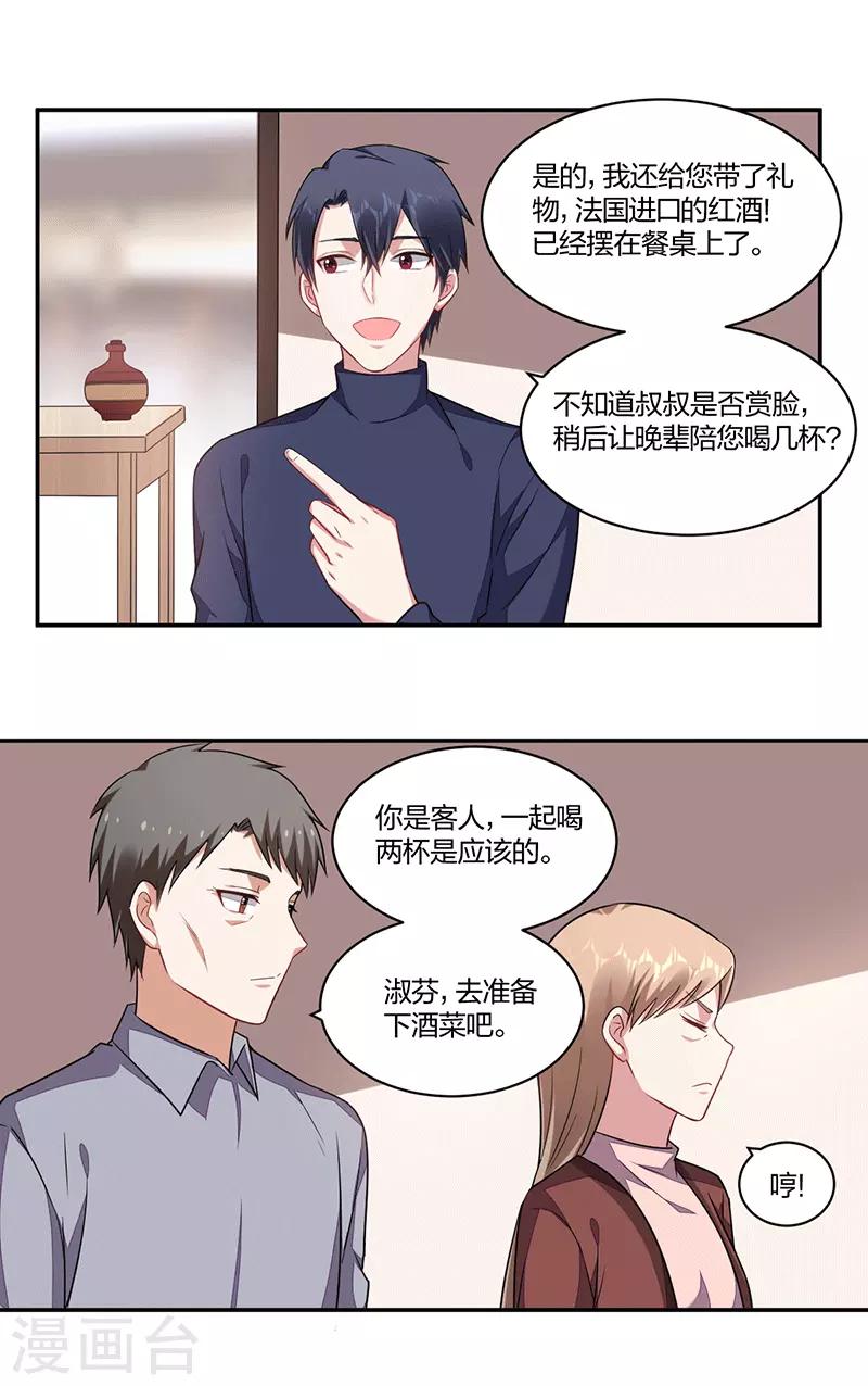 第143话 父与子-第145话