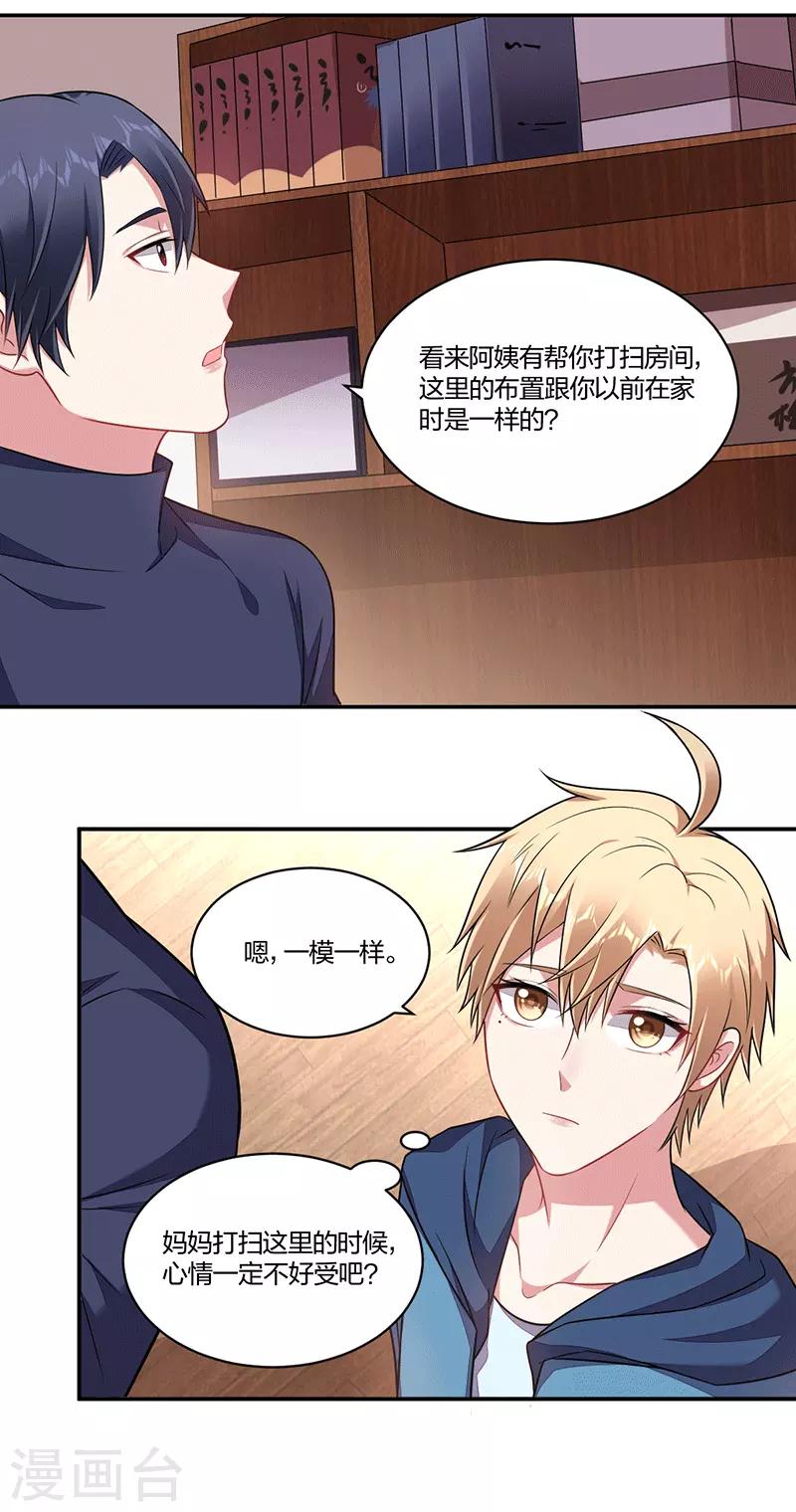 第143话 父与子-第145话