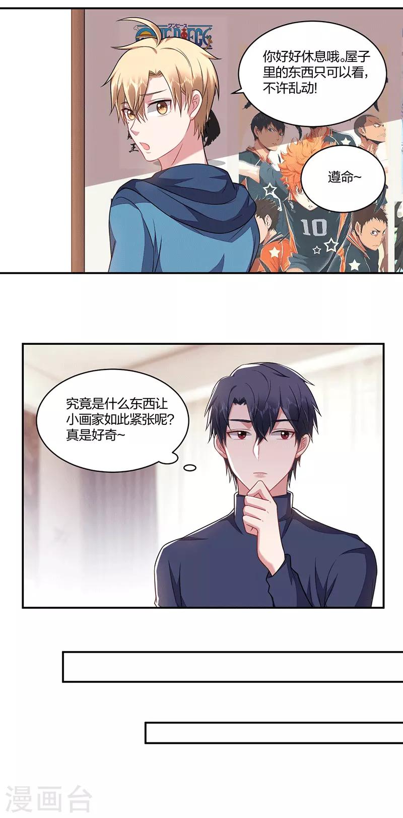 第143话 父与子-第145话