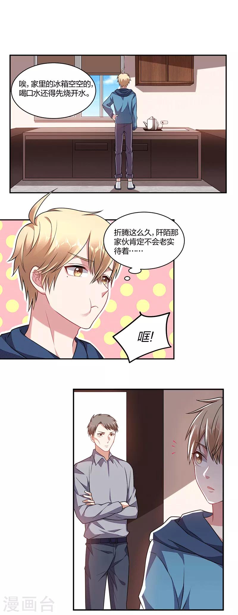 第143话 父与子-第145话