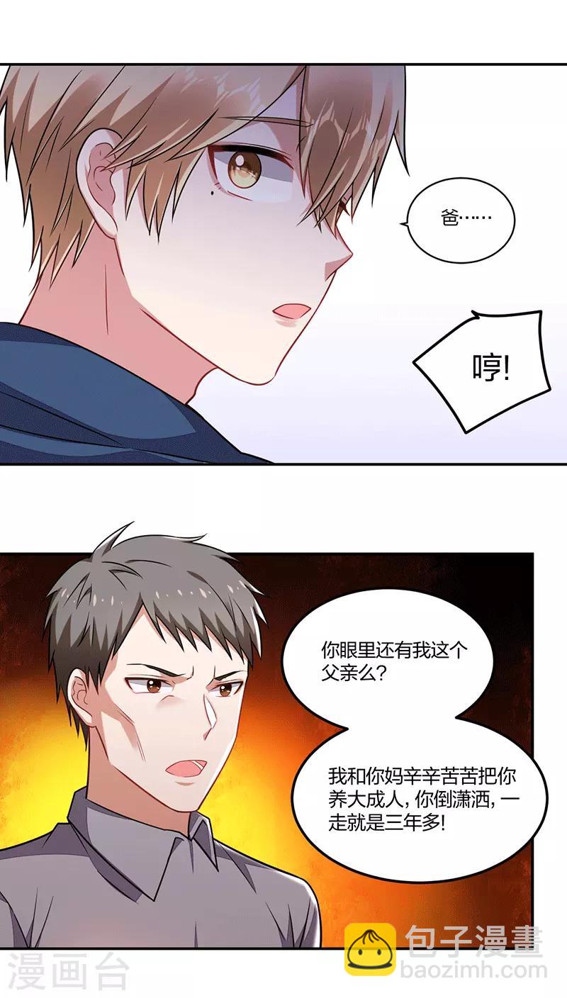 第143话 父与子-第145话