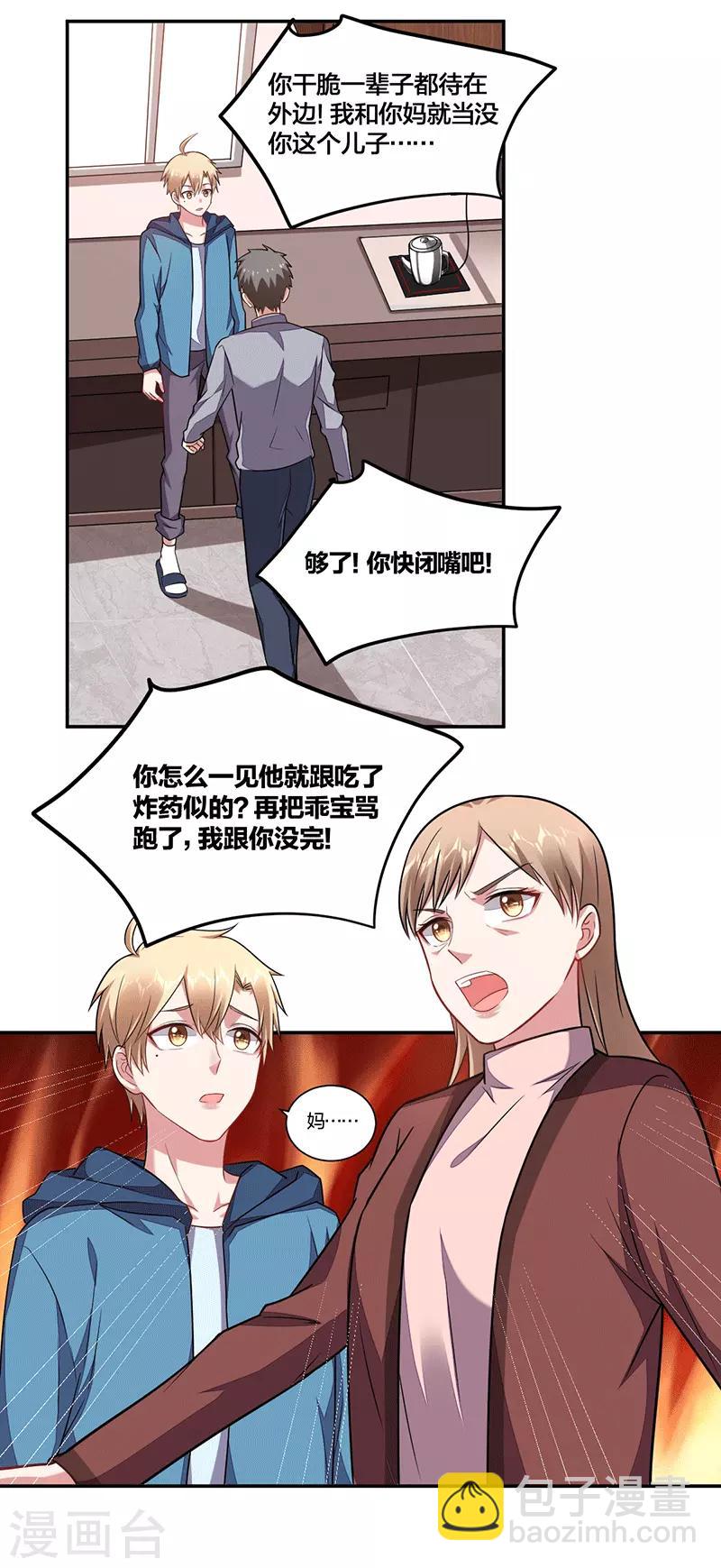 第143话 父与子-第145话