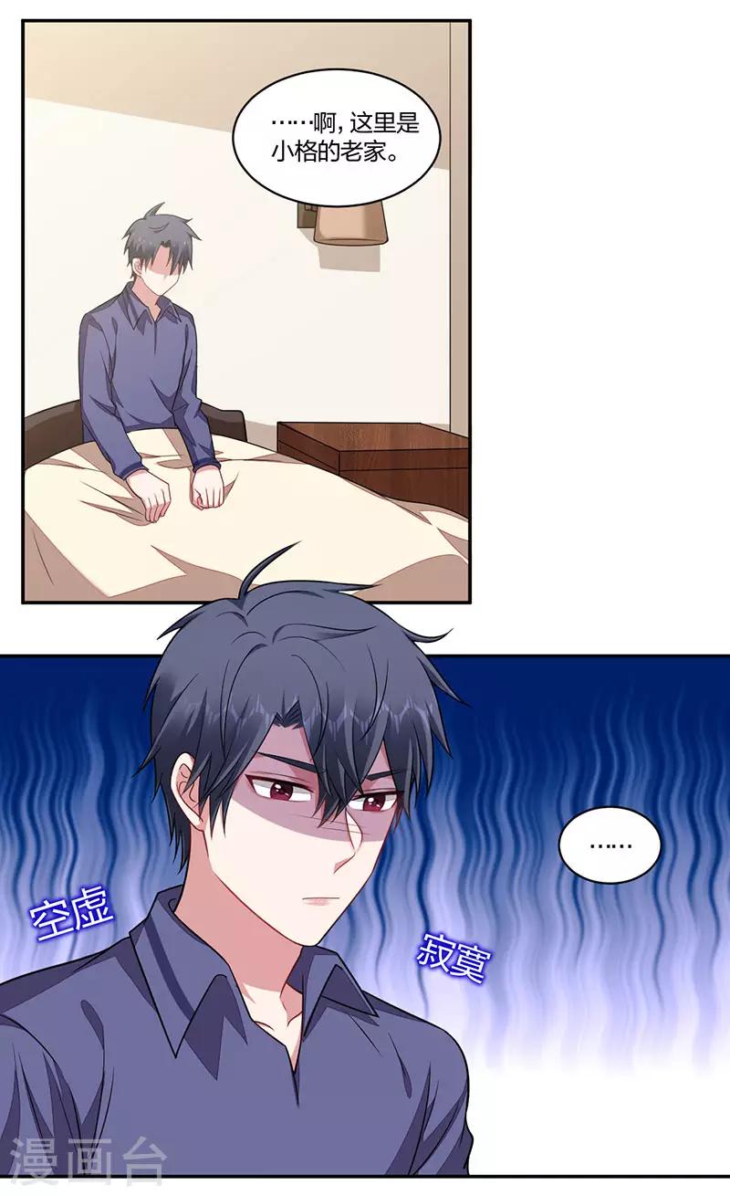 第145话 猛男撒娇-第147话