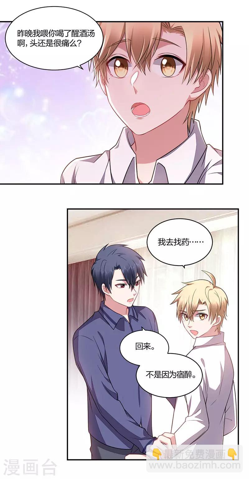 第145话 猛男撒娇-第147话