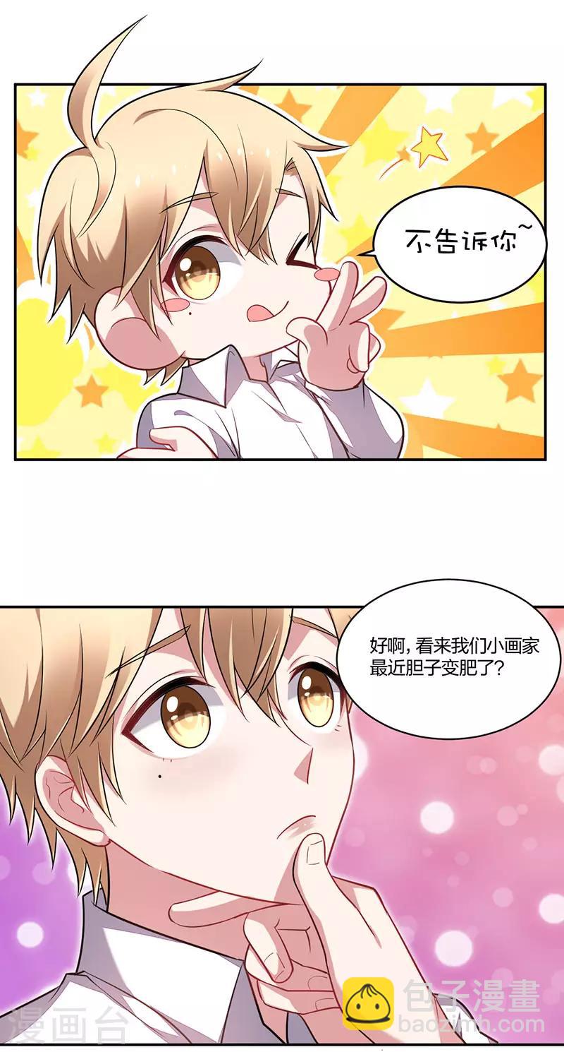 第145话 猛男撒娇-第147话