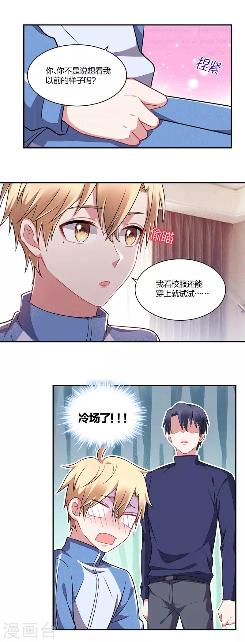 第147话 学弟真乖-第149话
