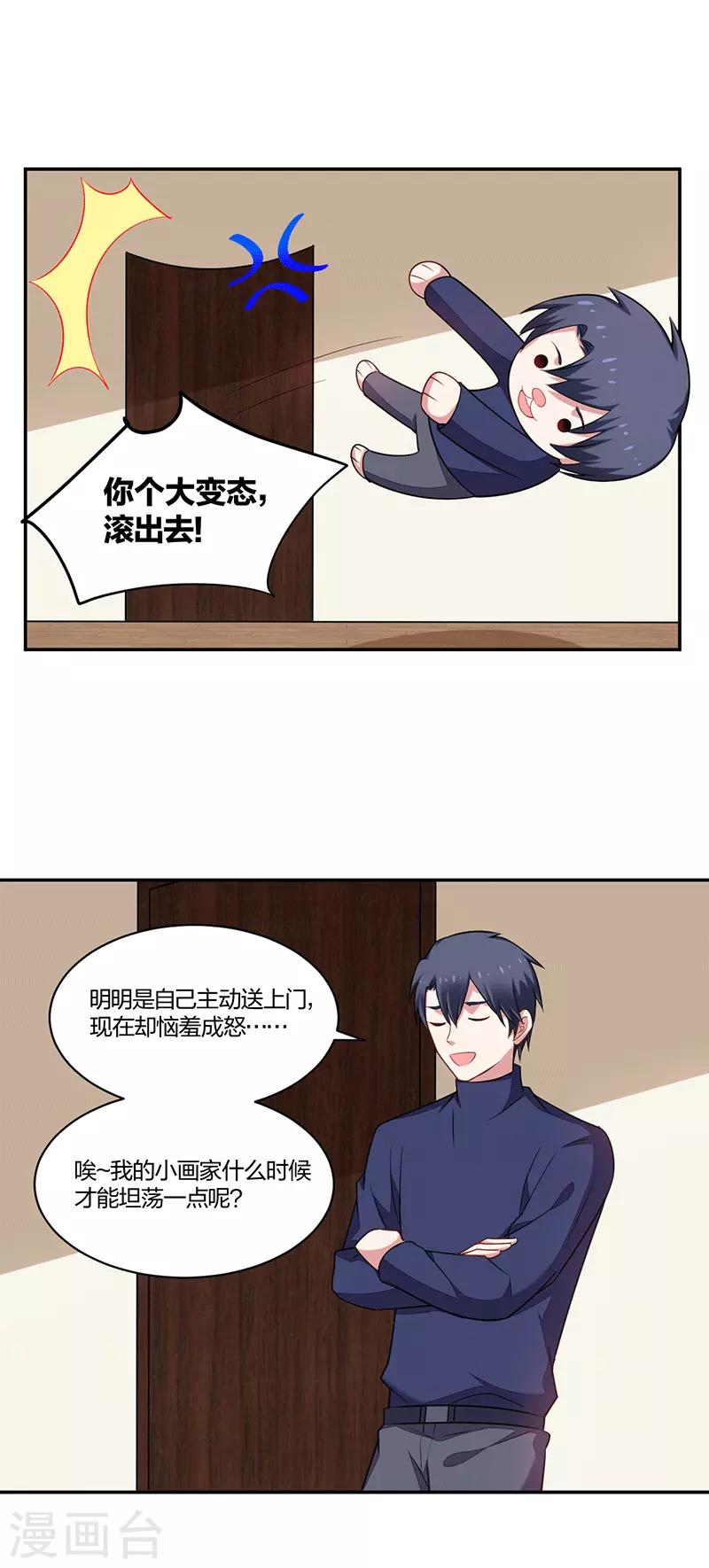 第147话 学弟真乖-第149话