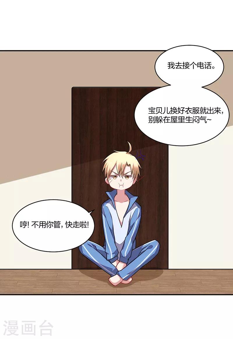 第147话 学弟真乖-第149话