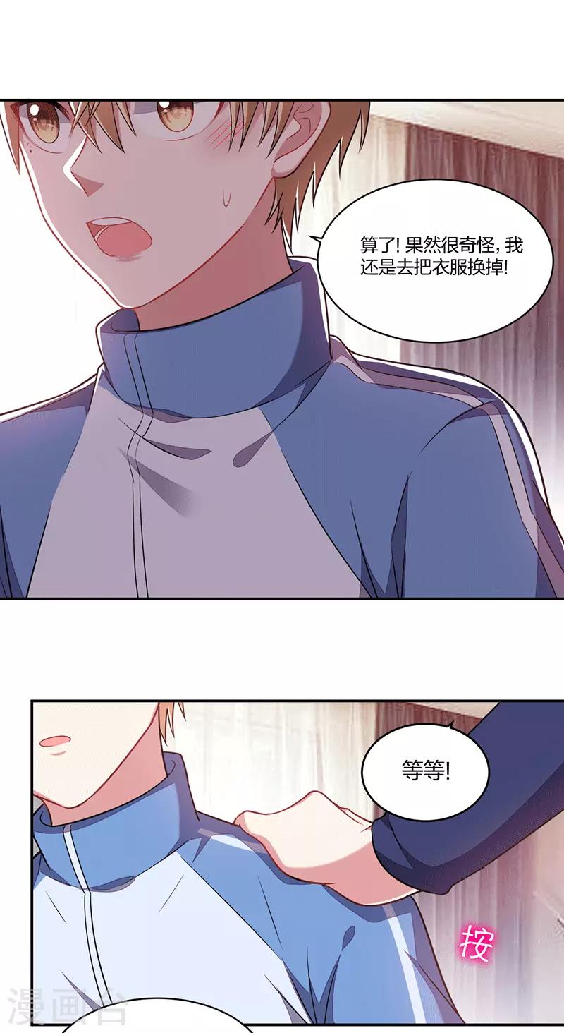 第147话 学弟真乖-第149话