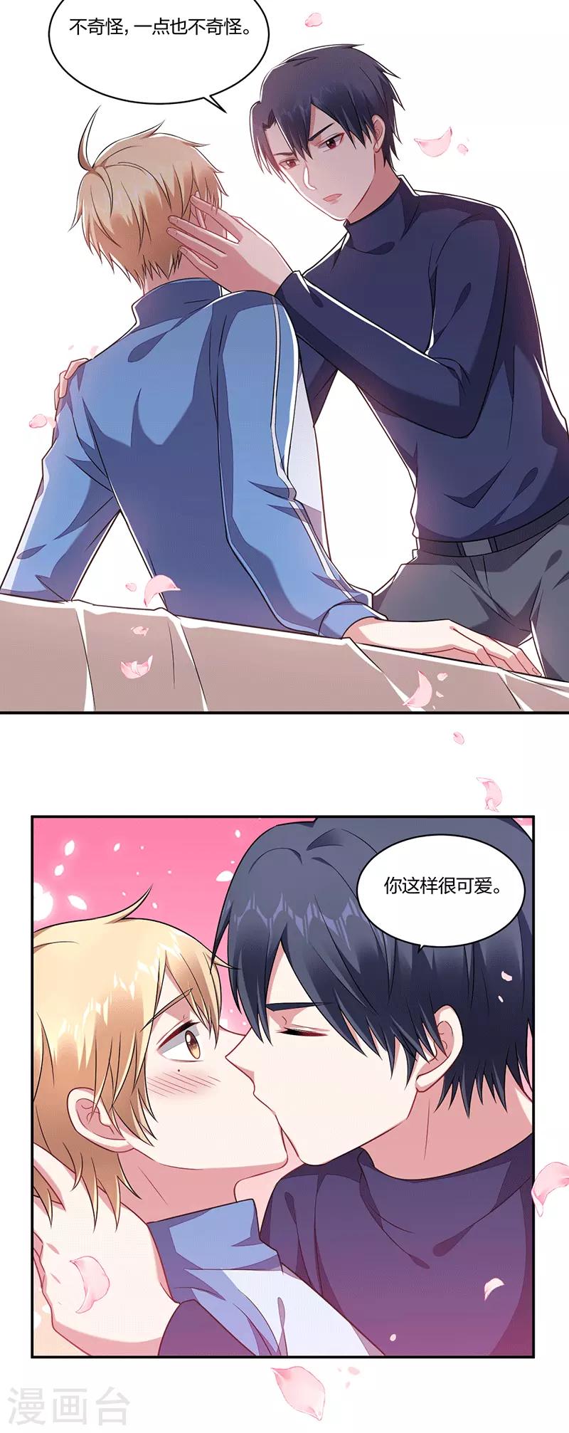 第147话 学弟真乖-第149话