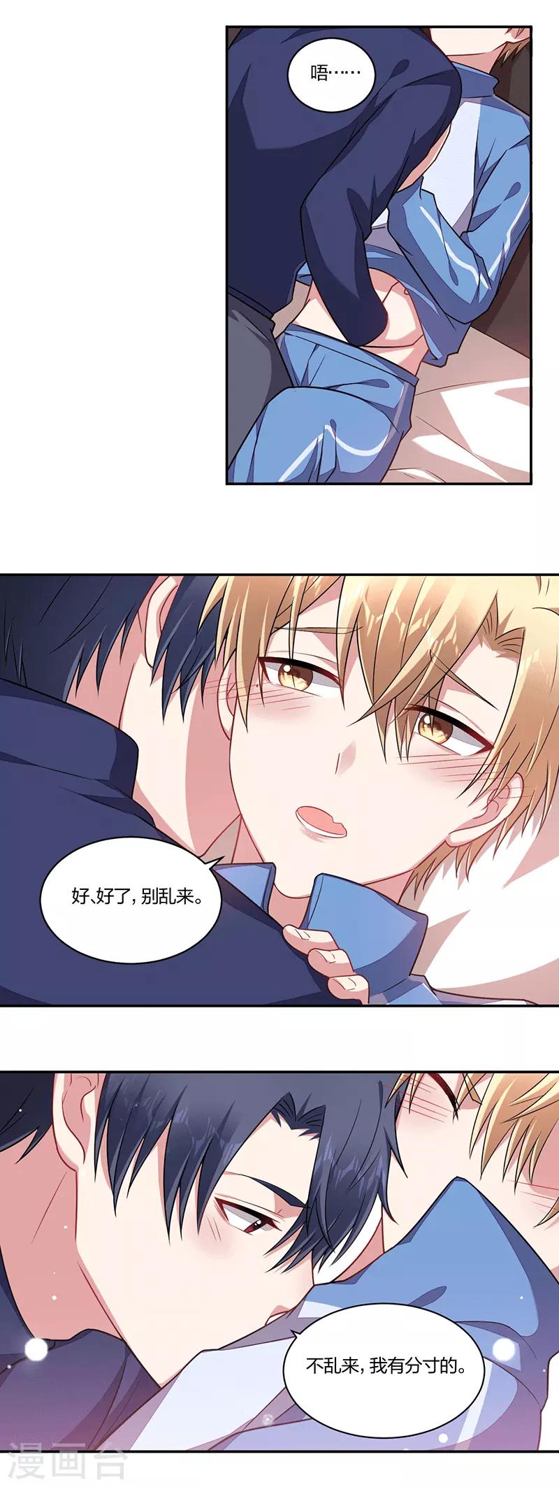 第147话 学弟真乖-第149话