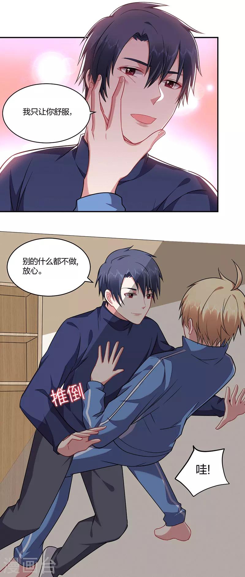 第147话 学弟真乖-第149话
