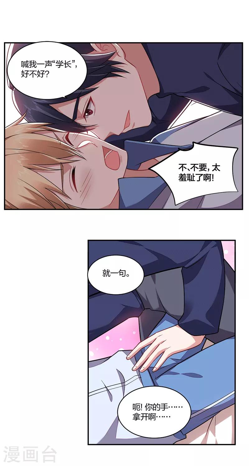 第147话 学弟真乖-第149话